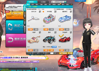 拉脱维亚的